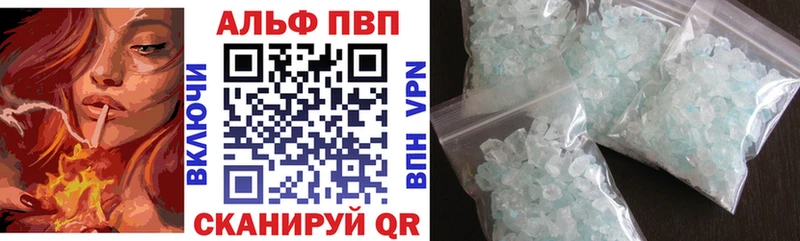 A-PVP кристаллы  Рузаевка 