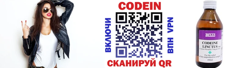 нарко площадка какой сайт  Рузаевка  Codein Purple Drank 